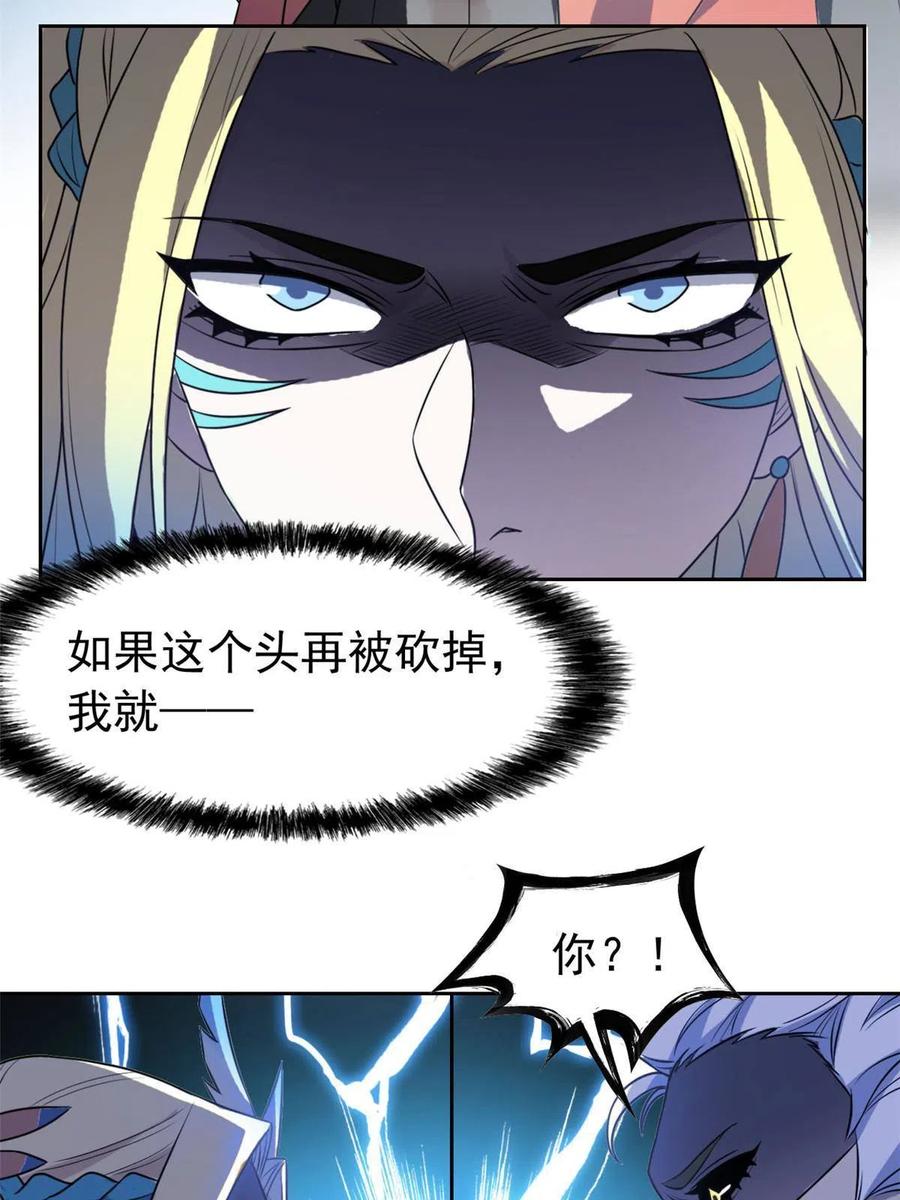 从精神病院走出的强者 104 鸡兄啊你，死得好惨 第27页