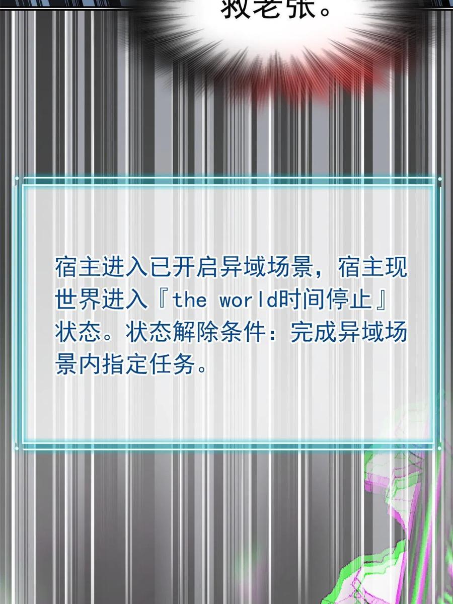 从精神病院走出的强者 104 鸡兄啊你，死得好惨 第60页