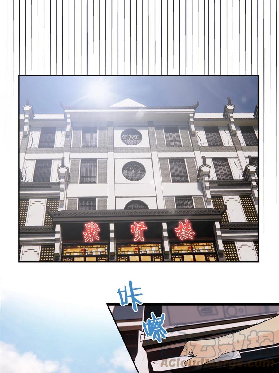 从精神病院走出的强者 105 人间正道，飞哥霸气 第40页