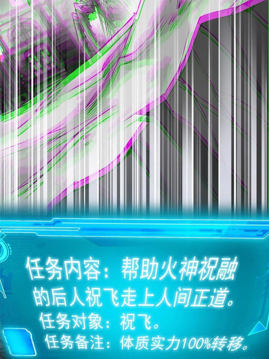 从精神病院走出的强者 105 人间正道，飞哥霸气 第6页