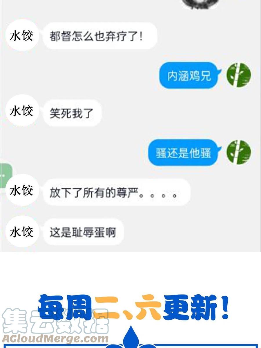 从精神病院走出的强者 105 人间正道，飞哥霸气 第64页