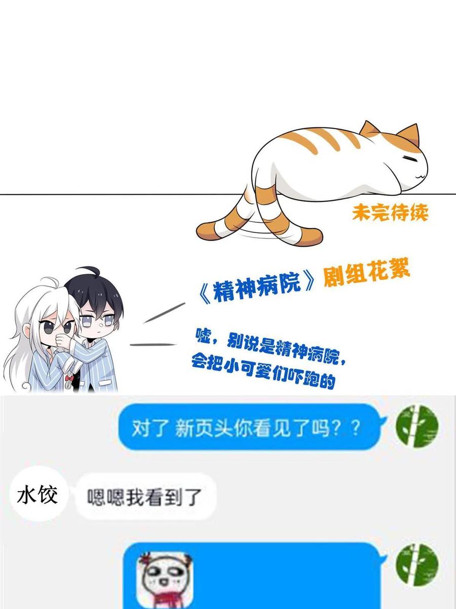 从精神病院走出的强者 105 人间正道，飞哥霸气 第62页