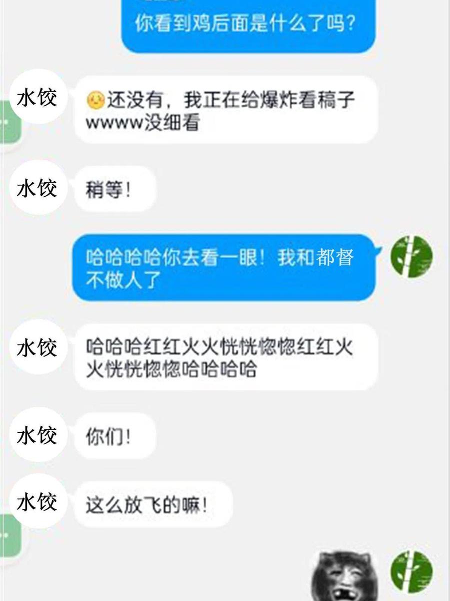 从精神病院走出的强者 105 人间正道，飞哥霸气 第63页