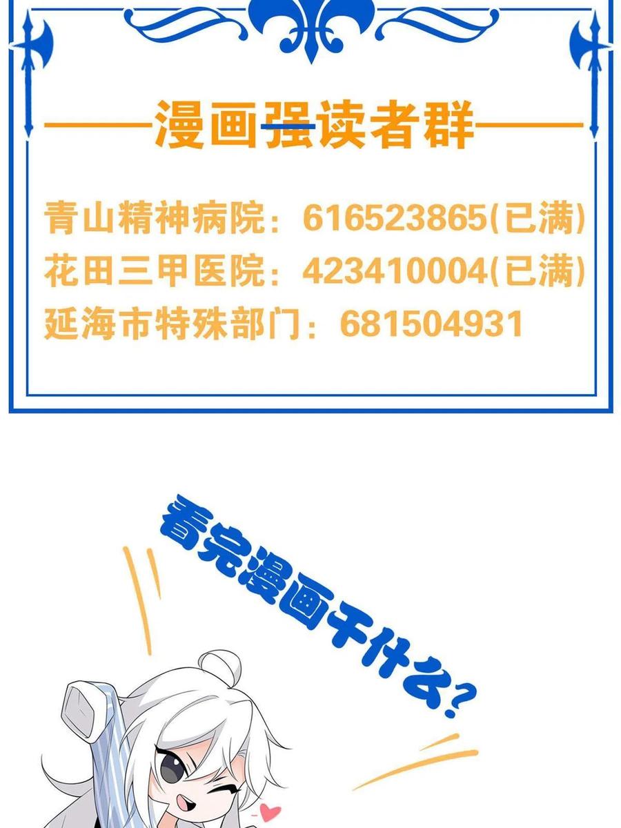 从精神病院走出的强者 105 人间正道，飞哥霸气 第65页