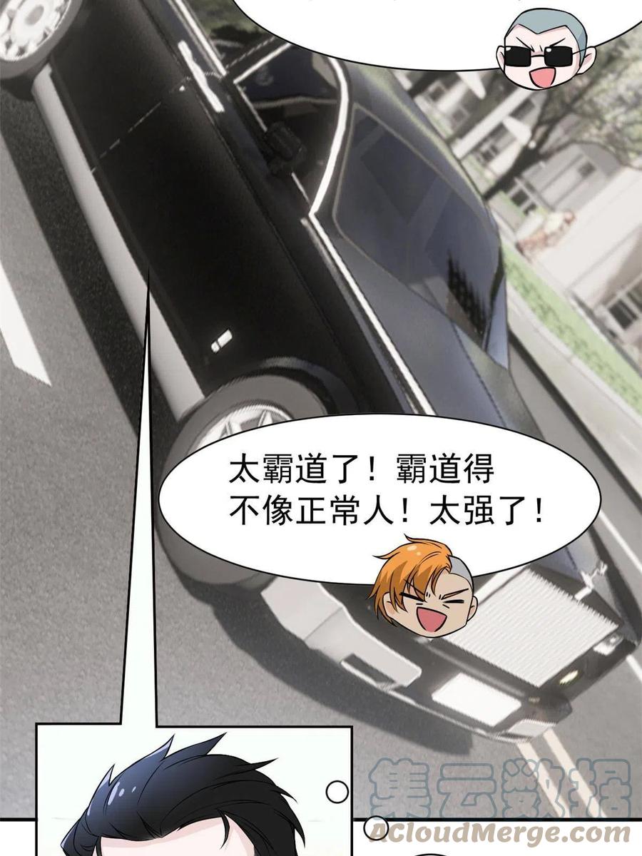 从精神病院走出的强者 106 社会飞哥，要做好人 第37页