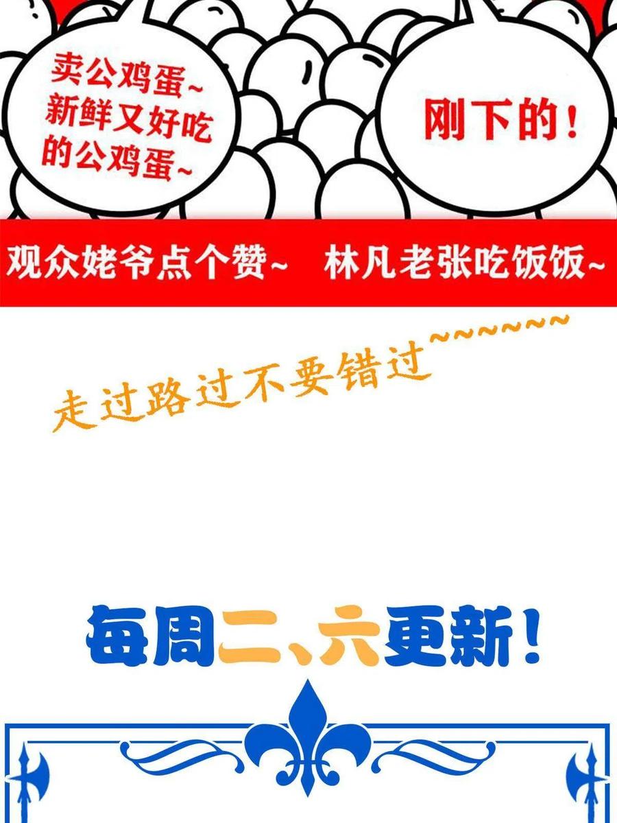 从精神病院走出的强者 106 社会飞哥，要做好人 第60页
