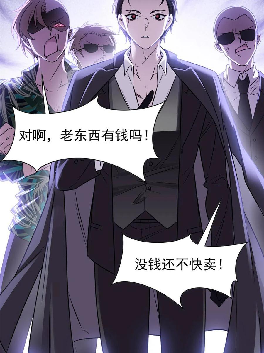 从精神病院走出的强者 106 社会飞哥，要做好人 第50页