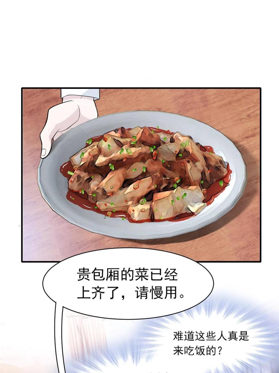 从精神病院走出的强者 106 社会飞哥，要做好人 第6页