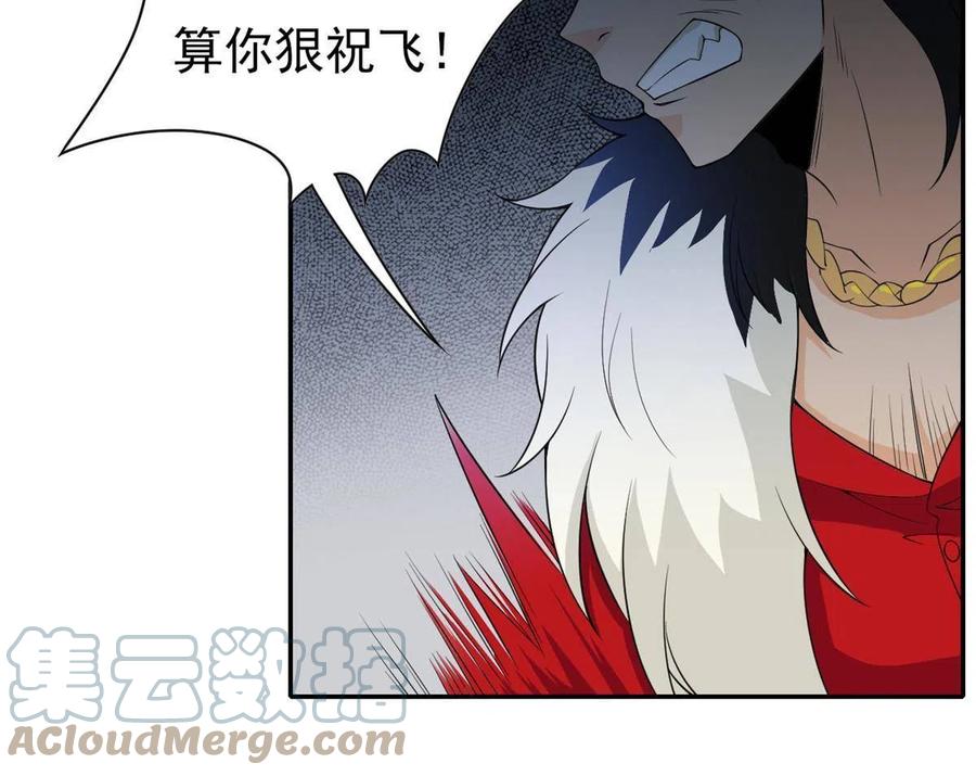 从精神病院走出的强者 106 社会飞哥，要做好人 第28页
