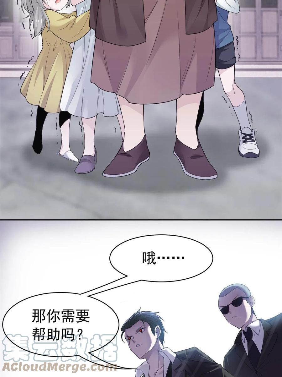 从精神病院走出的强者 106 社会飞哥，要做好人 第46页