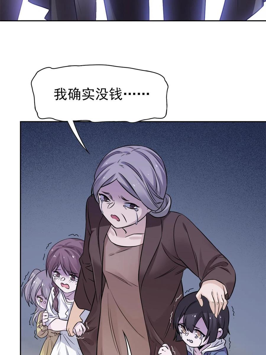 从精神病院走出的强者 106 社会飞哥，要做好人 第51页