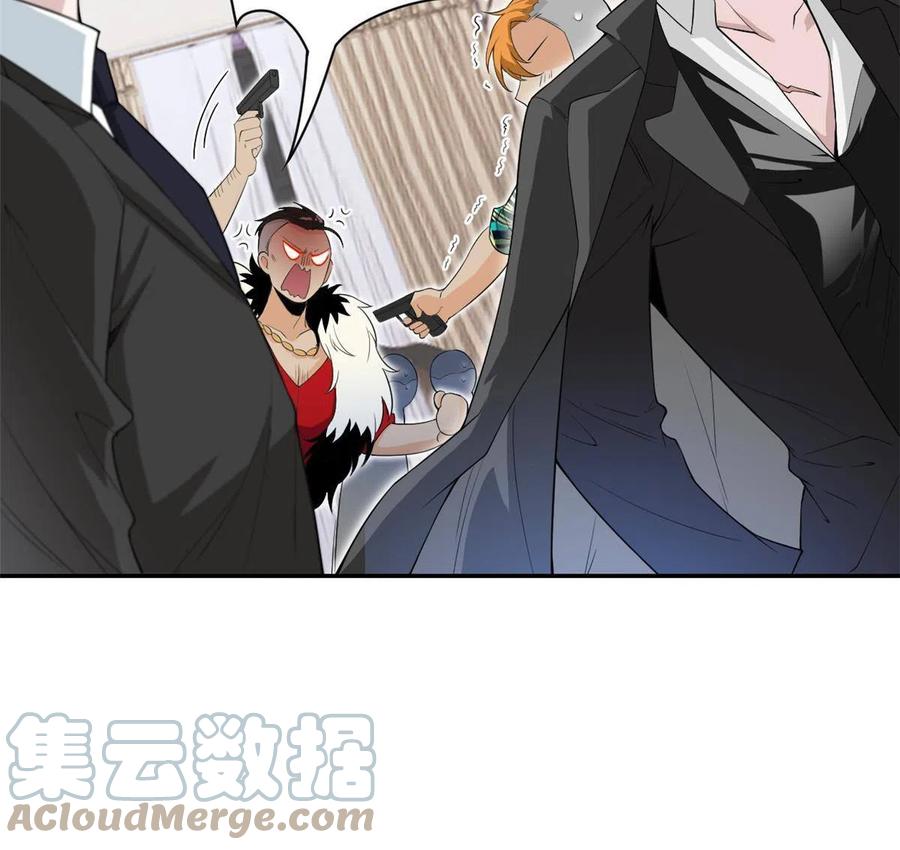 从精神病院走出的强者 106 社会飞哥，要做好人 第22页