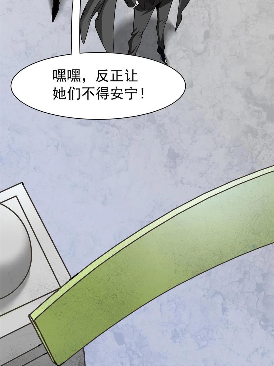 从精神病院走出的强者 106 社会飞哥，要做好人 第41页