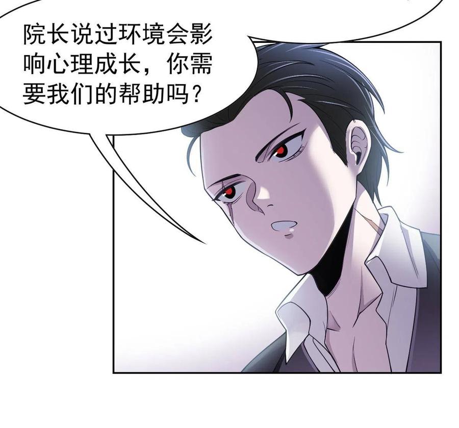 从精神病院走出的强者 106 社会飞哥，要做好人 第48页