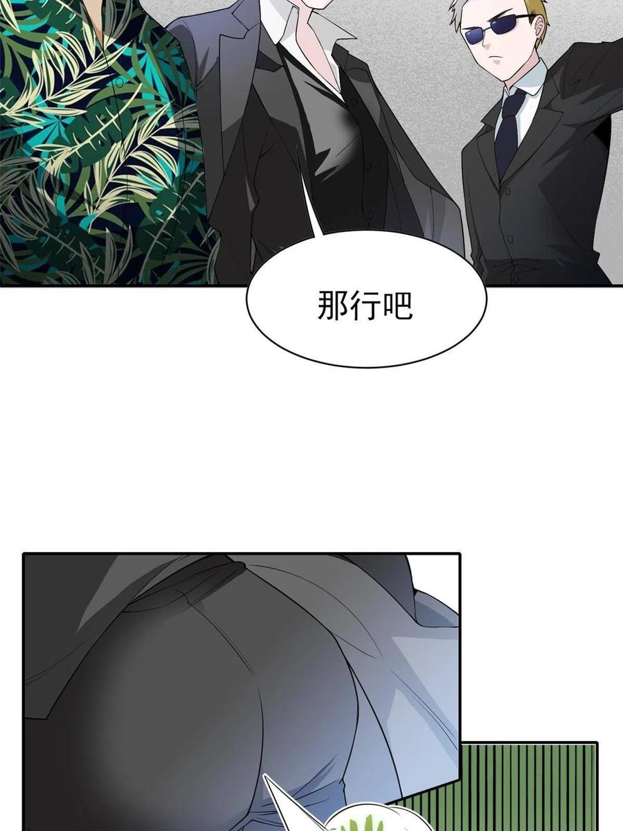 从精神病院走出的强者 106 社会飞哥，要做好人 第20页