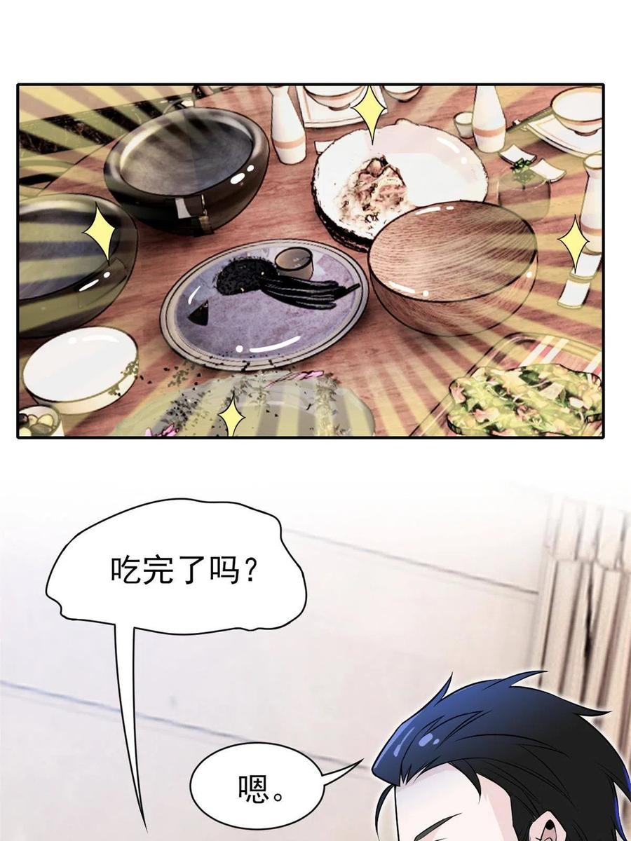 从精神病院走出的强者 106 社会飞哥，要做好人 第11页