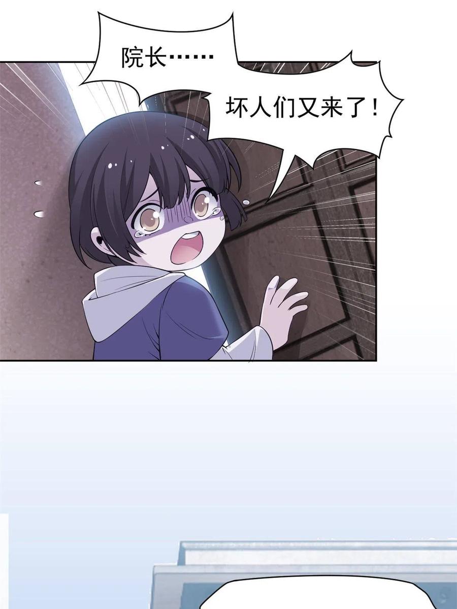 从精神病院走出的强者 106 社会飞哥，要做好人 第44页