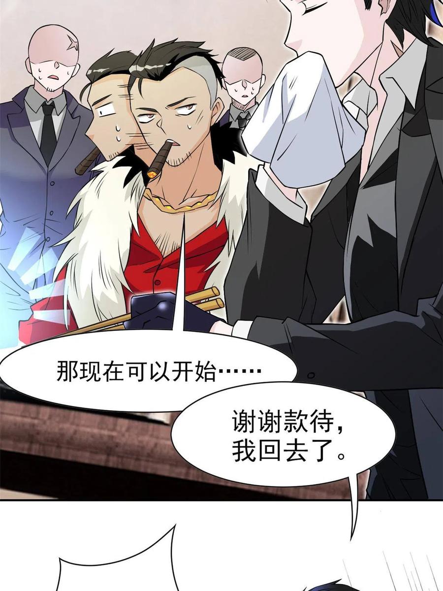 从精神病院走出的强者 106 社会飞哥，要做好人 第12页