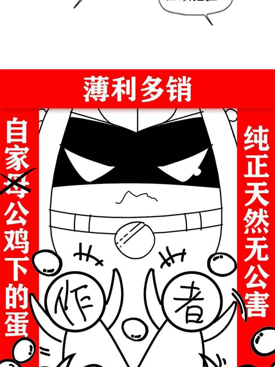 从精神病院走出的强者 106 社会飞哥，要做好人 第59页