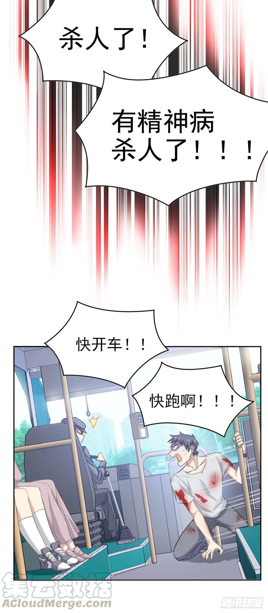 从精神病院走出的强者 08 为什么拿菜刀砍她 第19页