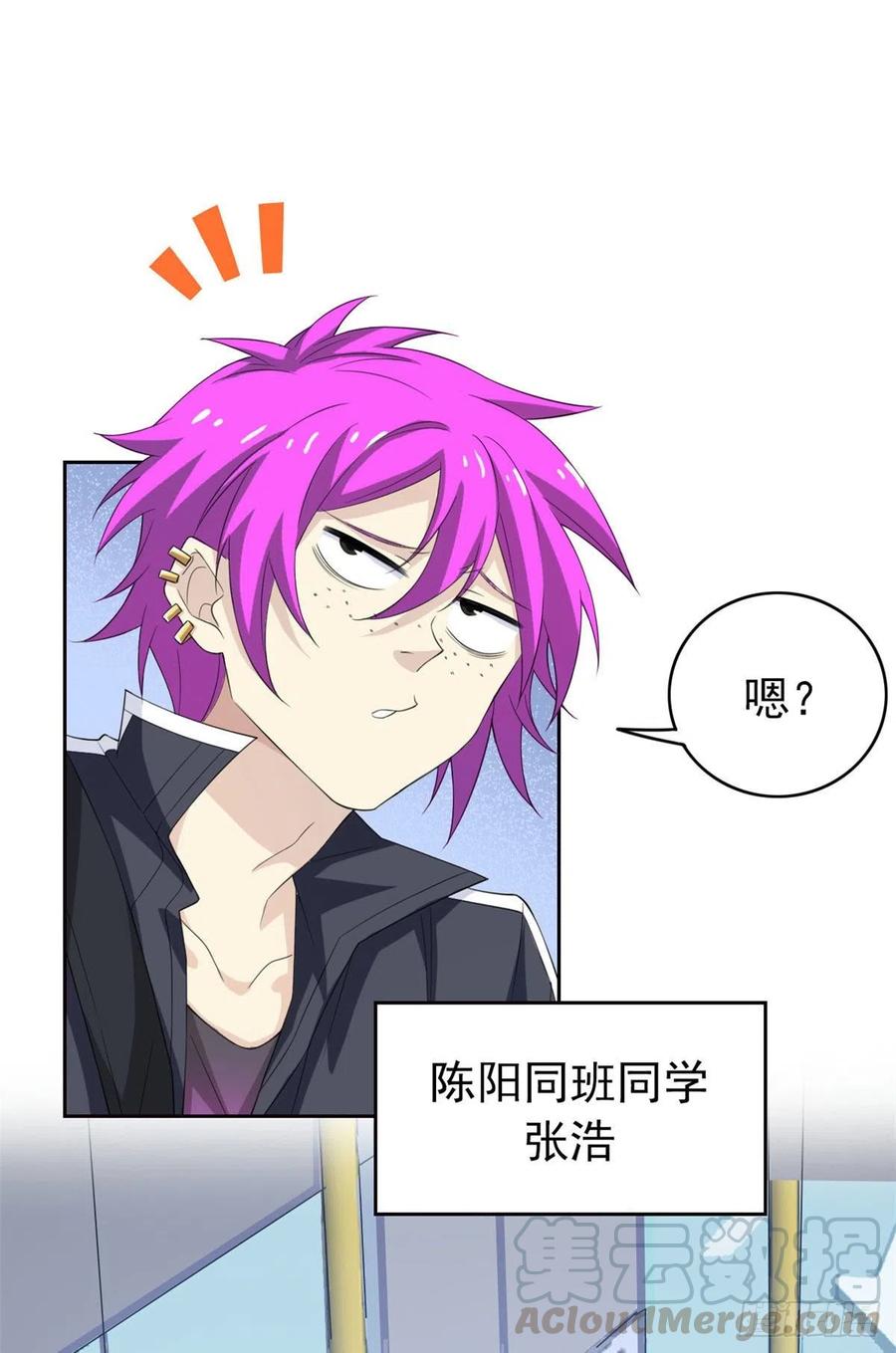 从精神病院走出的强者 08 为什么拿菜刀砍她 第11页