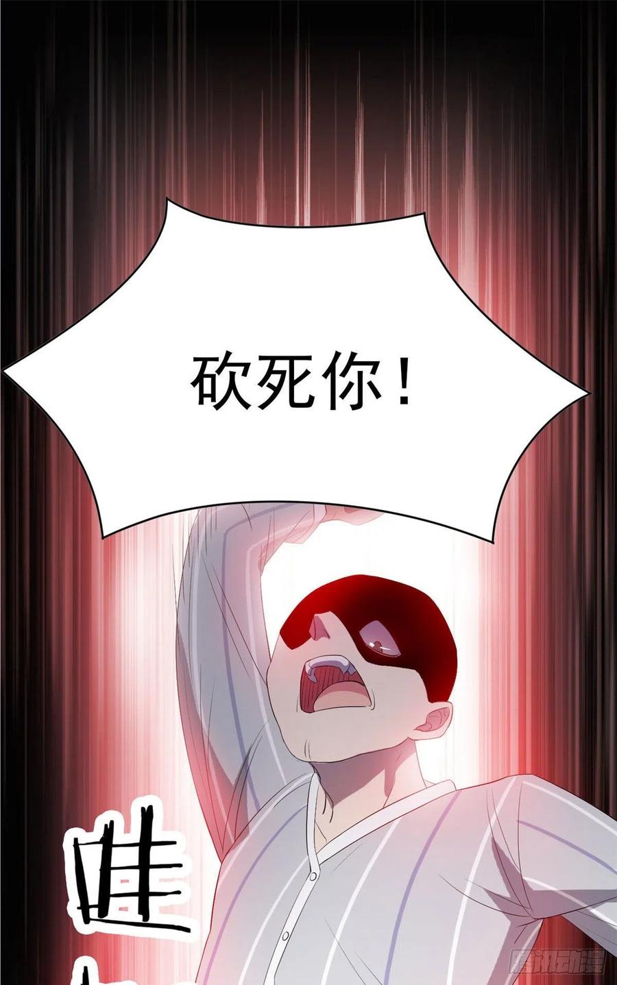 从精神病院走出的强者 08 为什么拿菜刀砍她 第28页