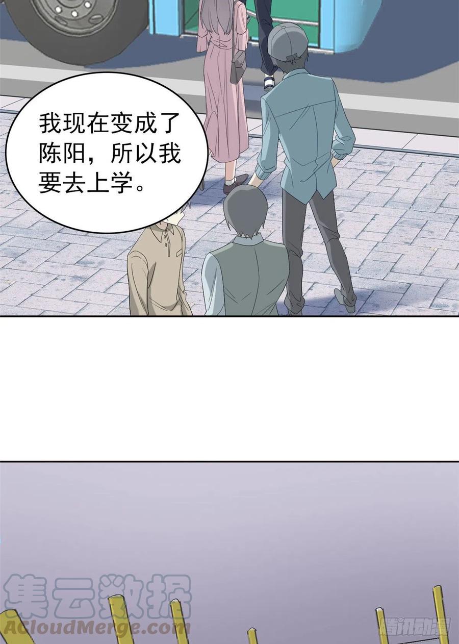 从精神病院走出的强者 08 为什么拿菜刀砍她 第5页