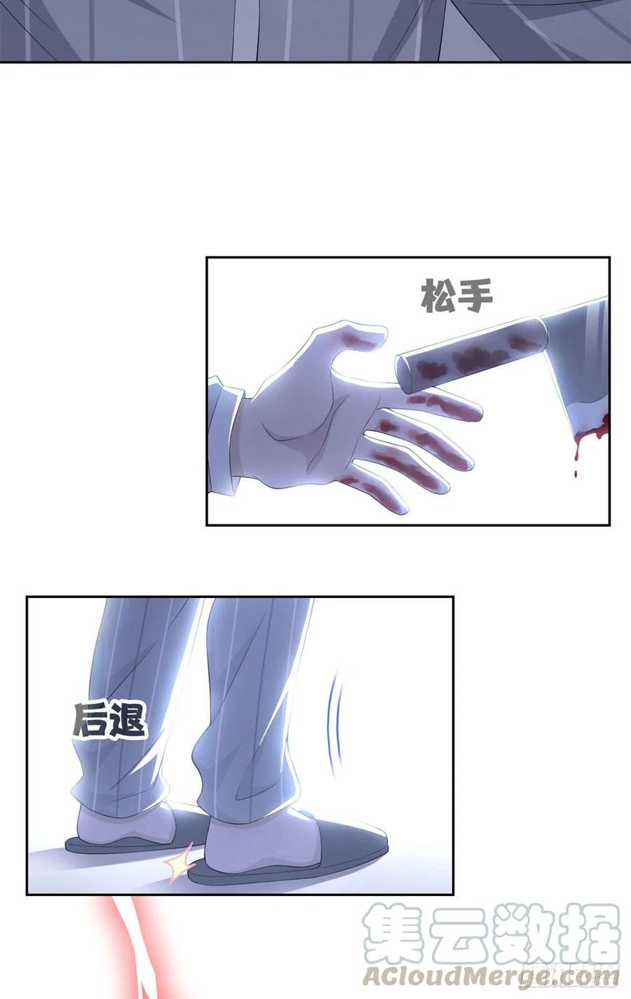从精神病院走出的强者 08 为什么拿菜刀砍她 第37页