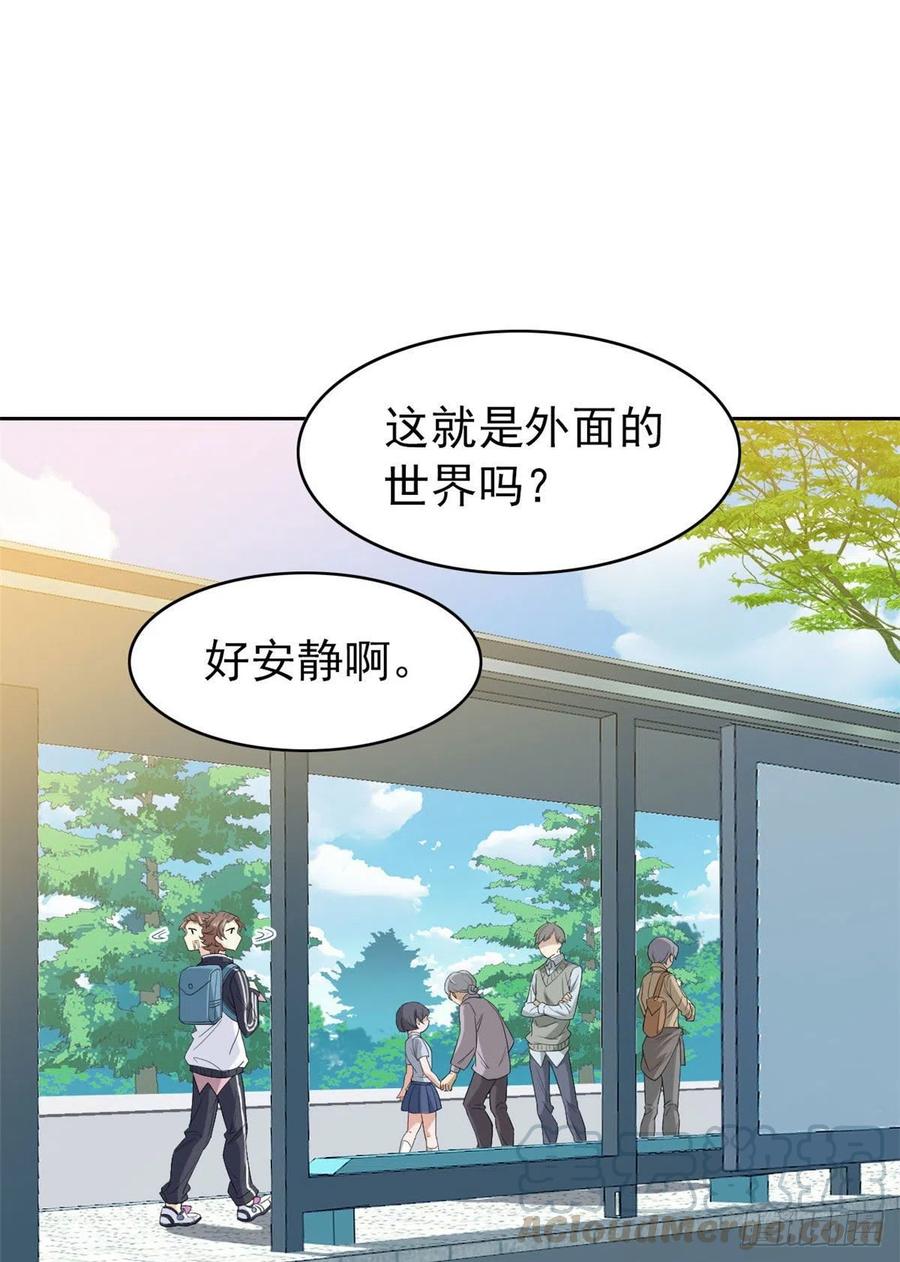 从精神病院走出的强者 08 为什么拿菜刀砍她 第3页