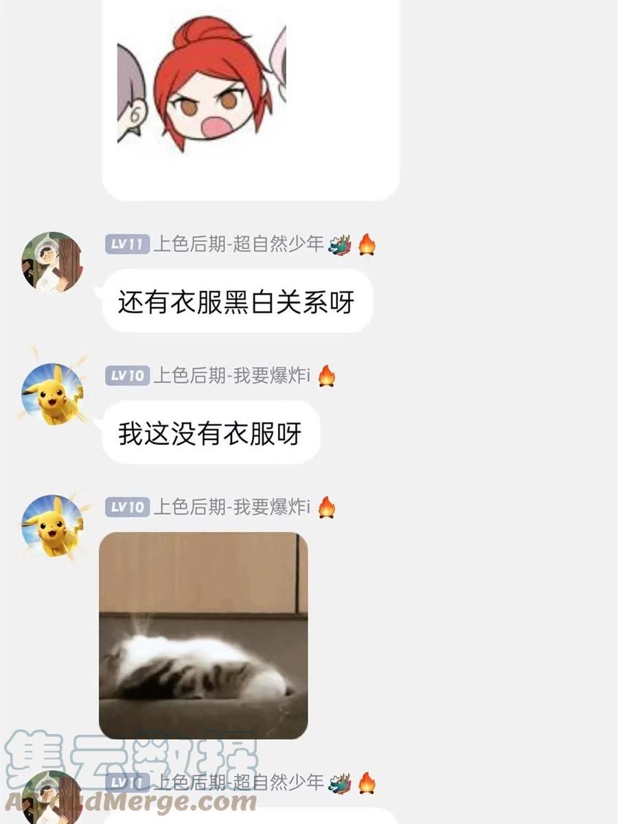 从精神病院走出的强者 107 大哥仗义，飞哥最牛 第64页