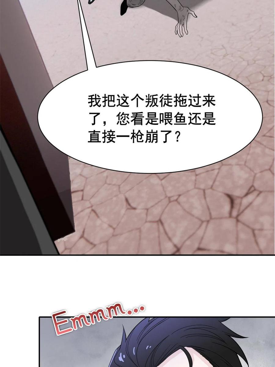 从精神病院走出的强者 107 大哥仗义，飞哥最牛 第12页