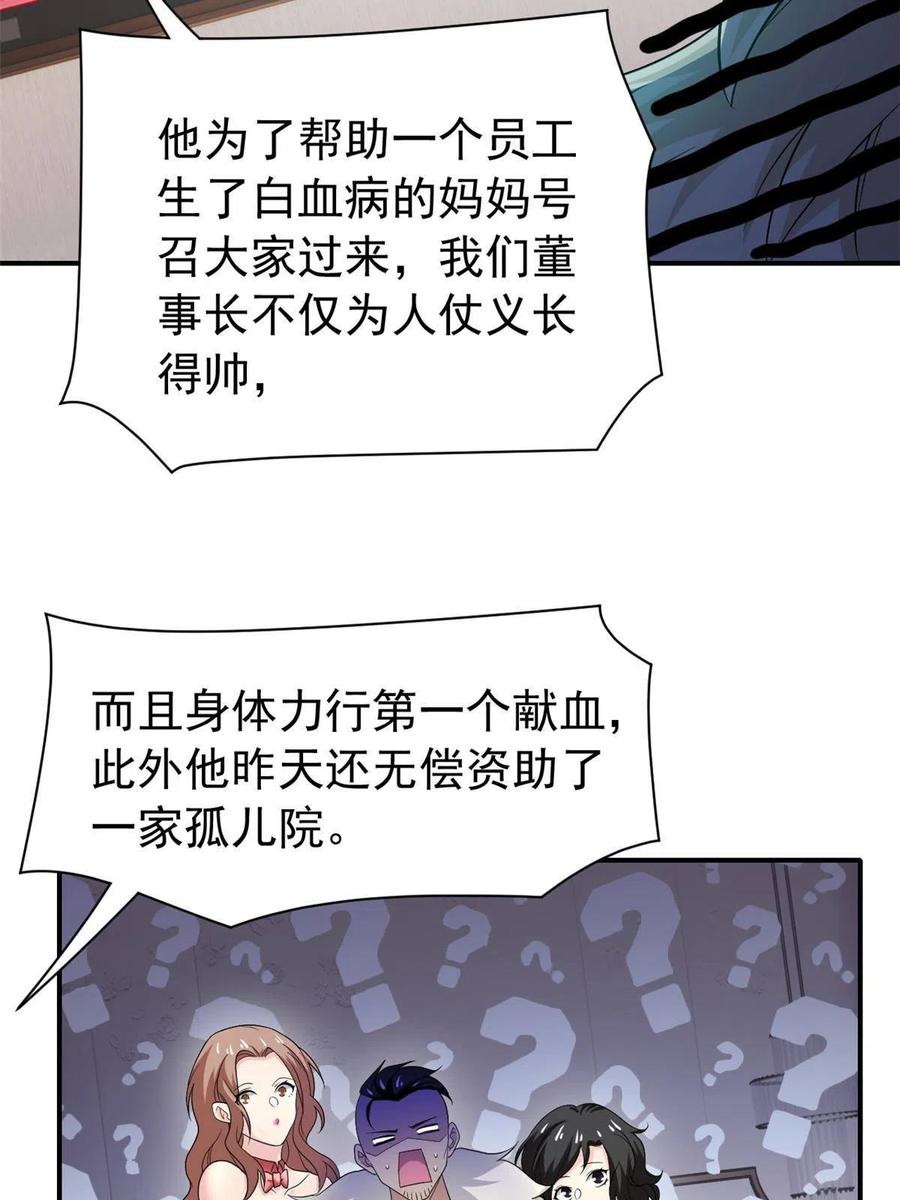 从精神病院走出的强者 107 大哥仗义，飞哥最牛 第60页