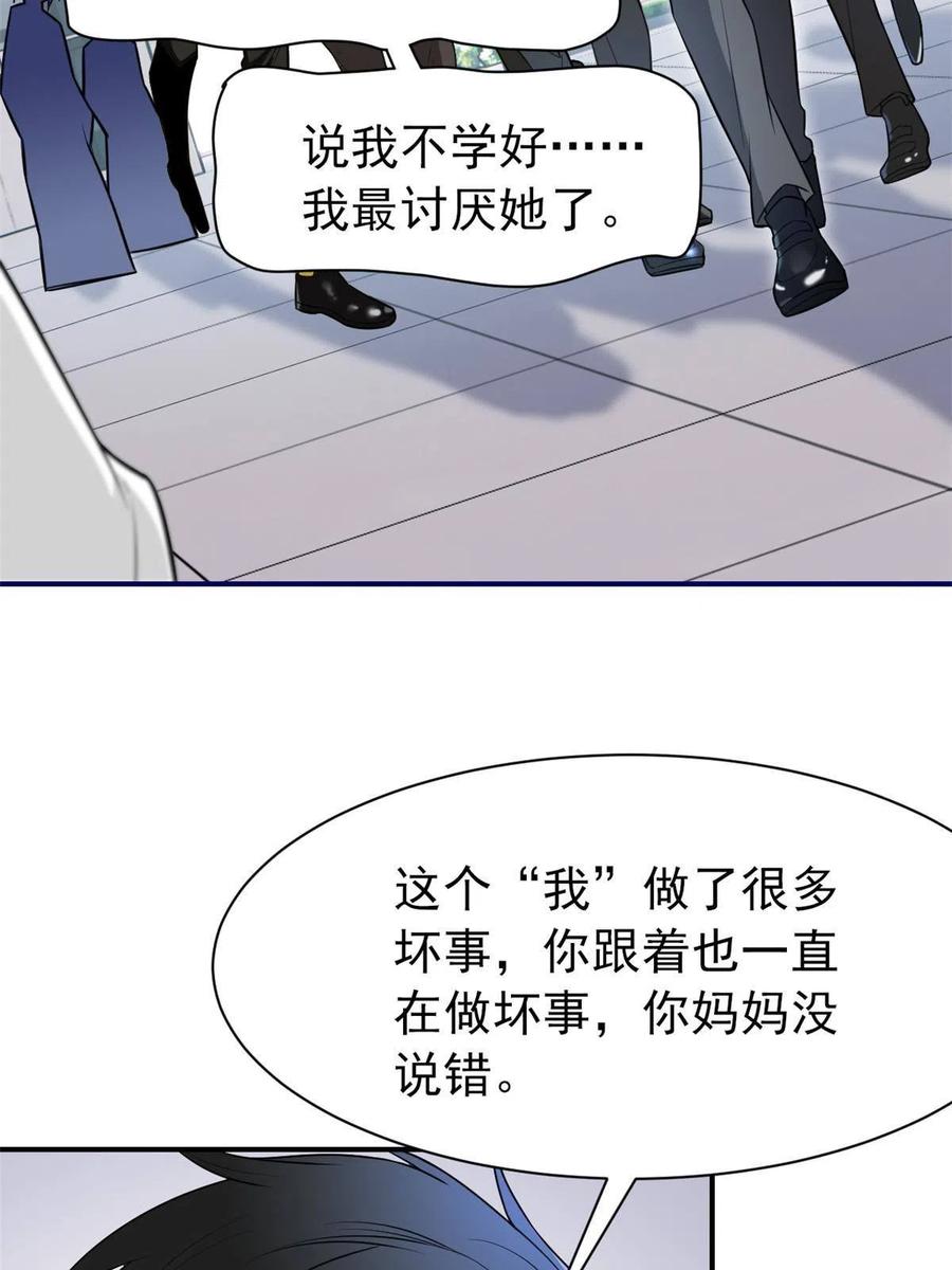 从精神病院走出的强者 107 大哥仗义，飞哥最牛 第39页