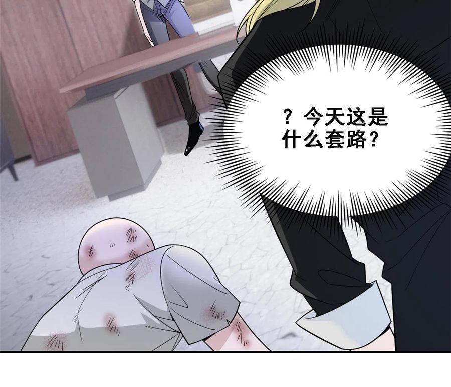 从精神病院走出的强者 107 大哥仗义，飞哥最牛 第14页