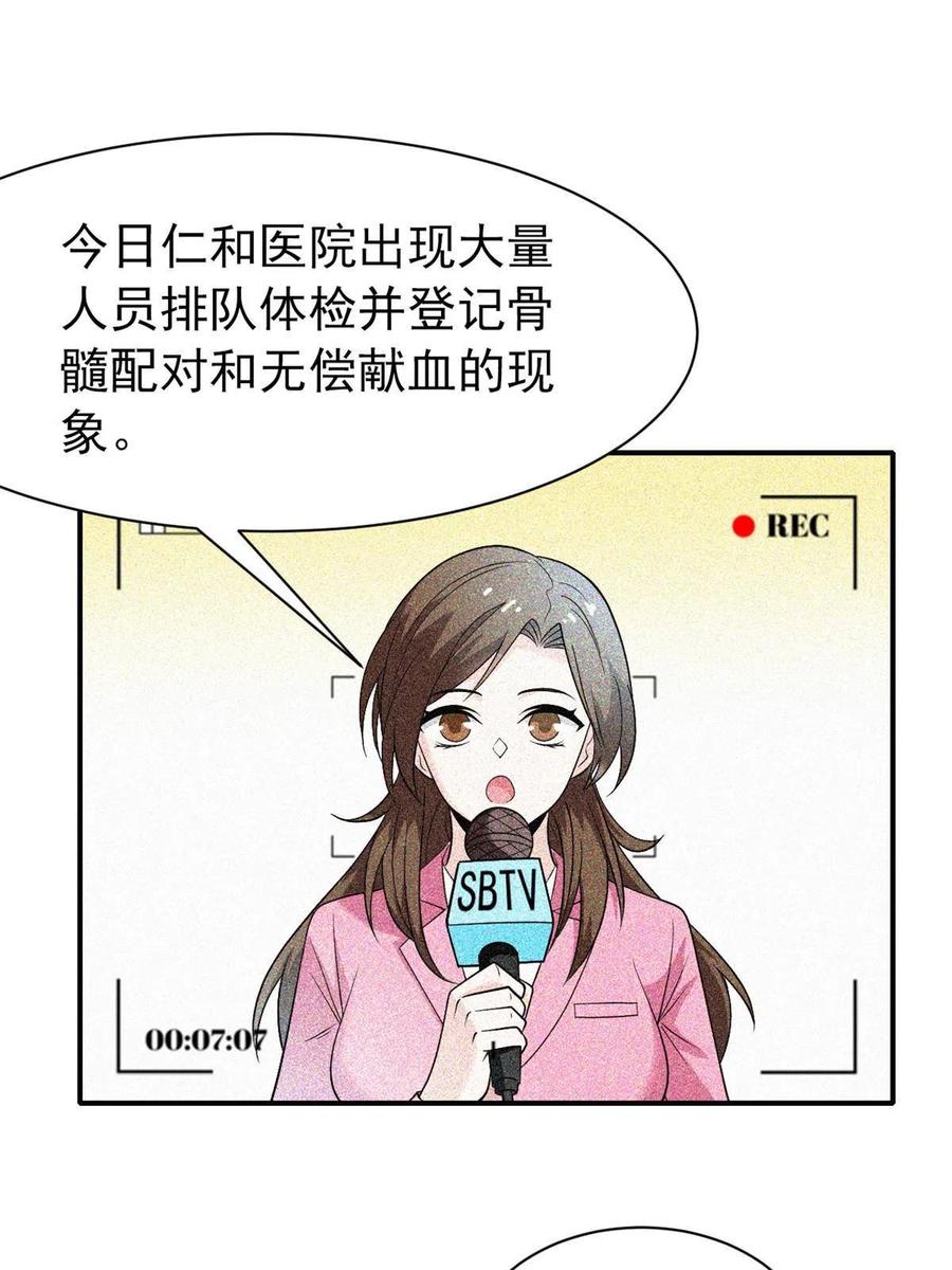 从精神病院走出的强者 107 大哥仗义，飞哥最牛 第57页
