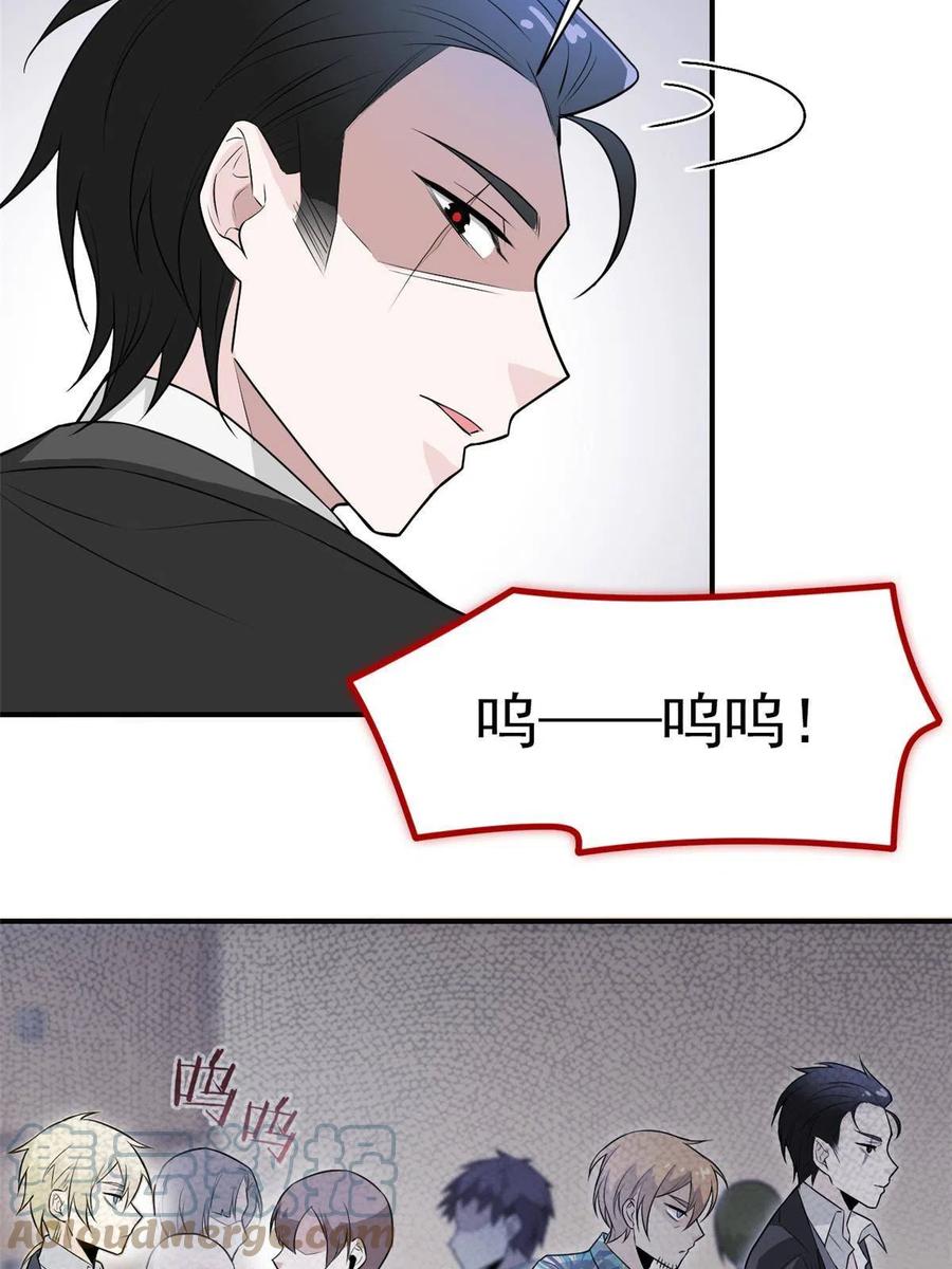 从精神病院走出的强者 107 大哥仗义，飞哥最牛 第40页
