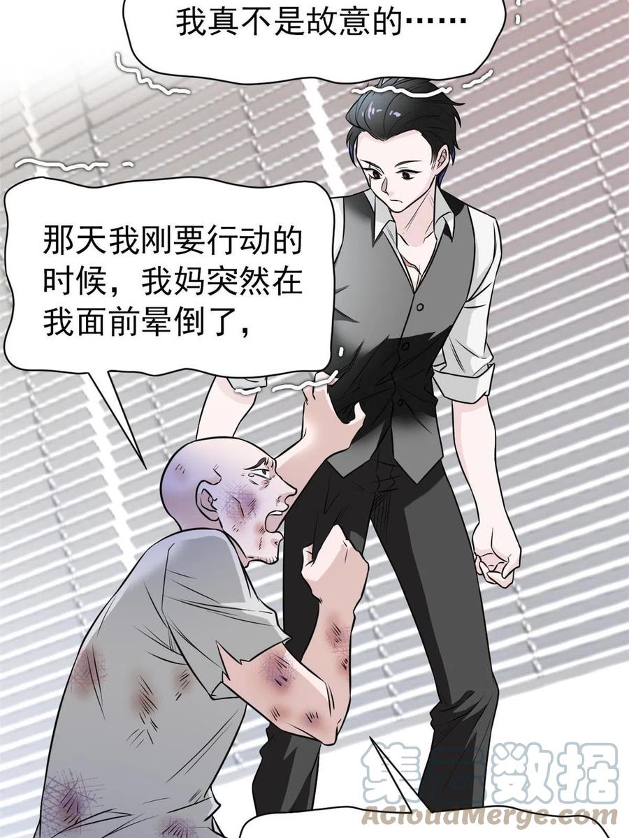 从精神病院走出的强者 107 大哥仗义，飞哥最牛 第16页