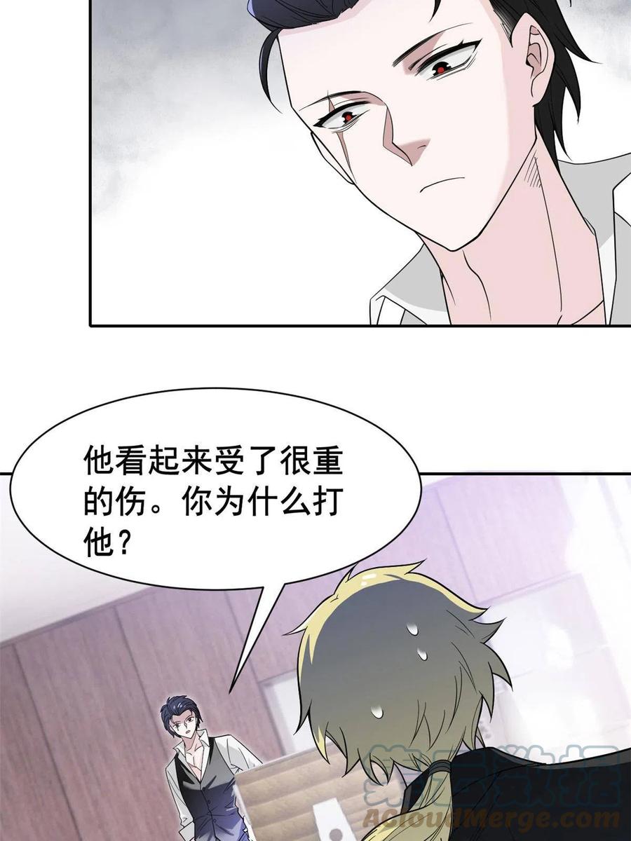 从精神病院走出的强者 107 大哥仗义，飞哥最牛 第13页