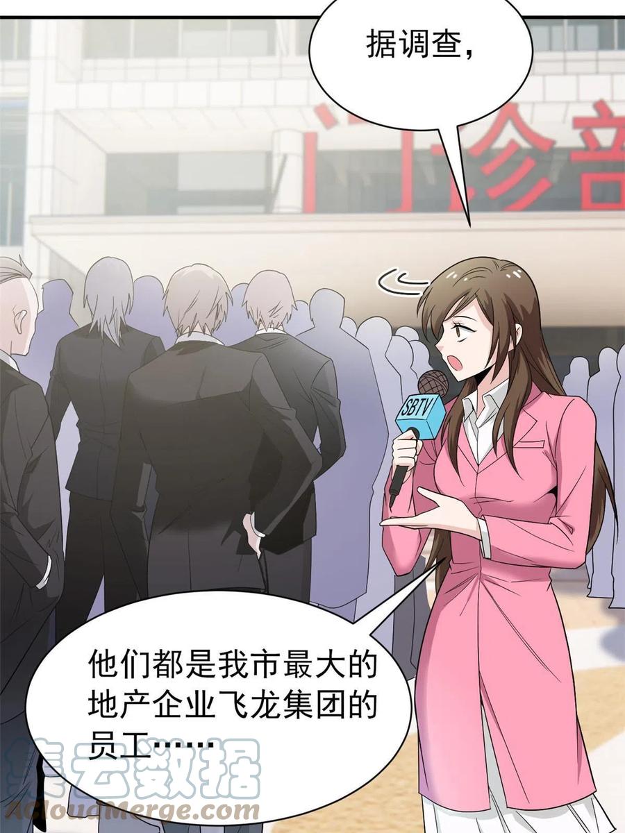 从精神病院走出的强者 107 大哥仗义，飞哥最牛 第58页