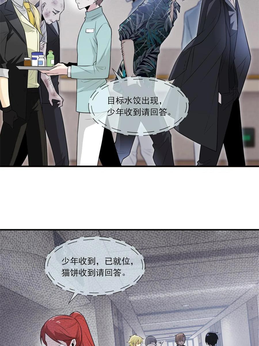 从精神病院走出的强者 107 大哥仗义，飞哥最牛 第41页
