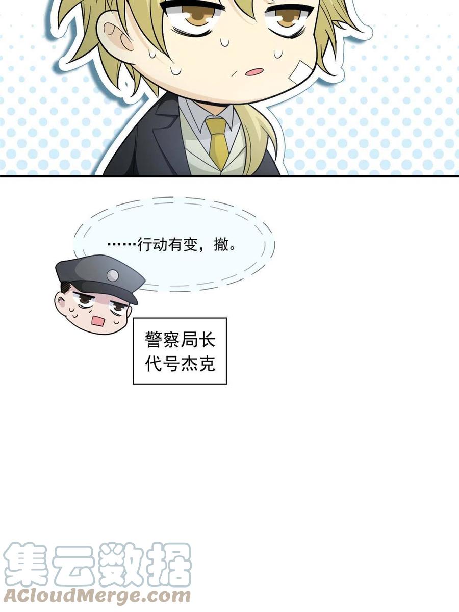 从精神病院走出的强者 107 大哥仗义，飞哥最牛 第55页