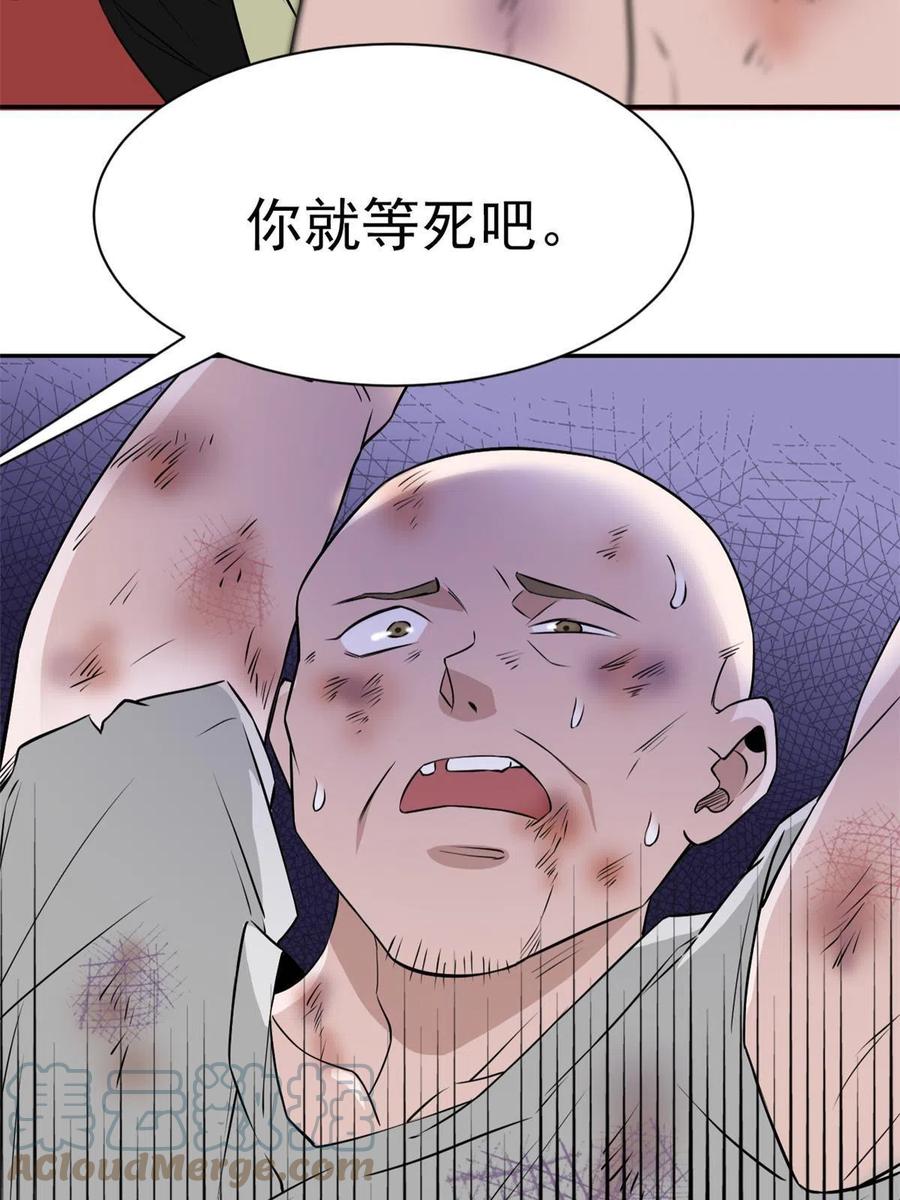 从精神病院走出的强者 107 大哥仗义，飞哥最牛 第7页