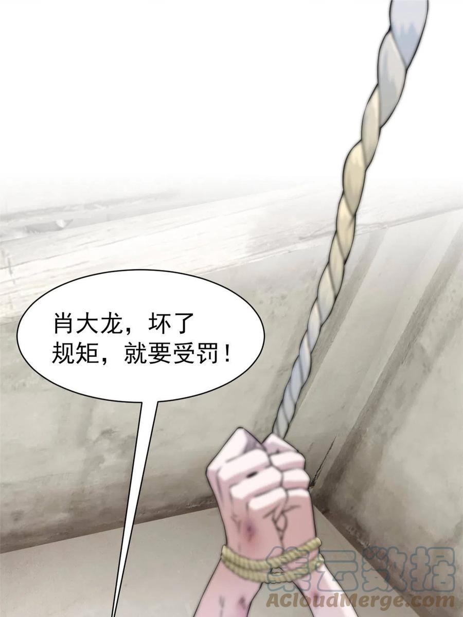 从精神病院走出的强者 107 大哥仗义，飞哥最牛 第4页
