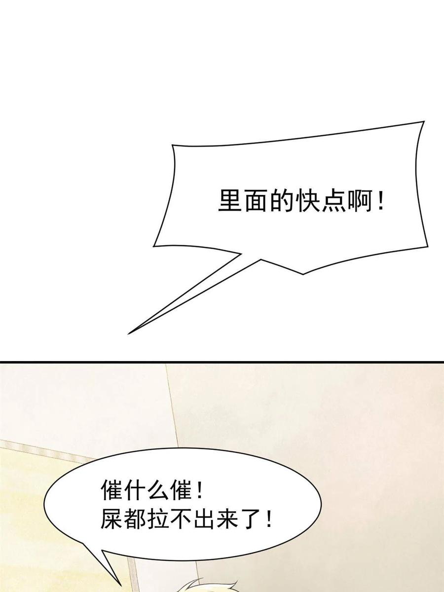 从精神病院走出的强者 107 大哥仗义，飞哥最牛 第30页