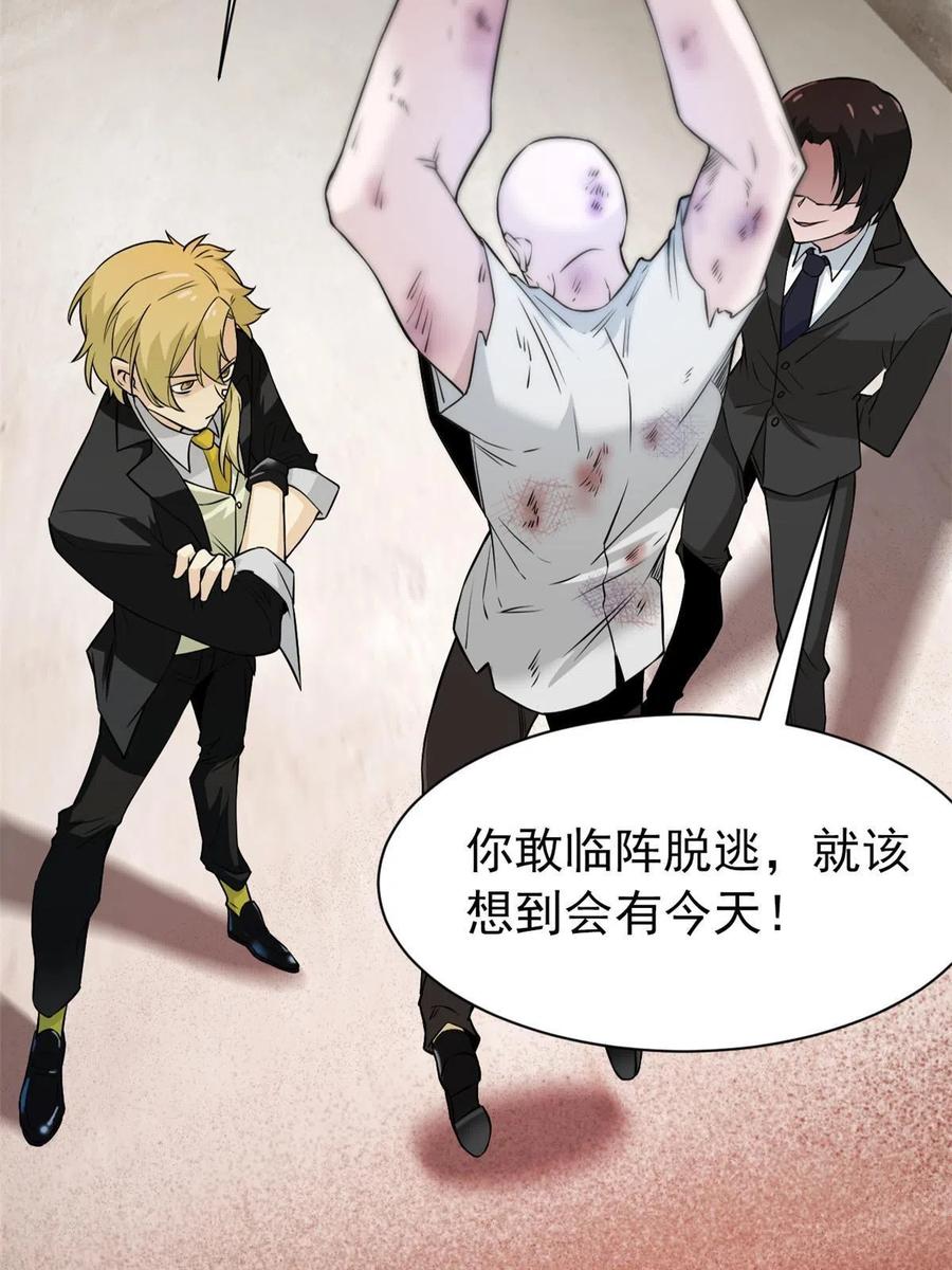 从精神病院走出的强者 107 大哥仗义，飞哥最牛 第5页