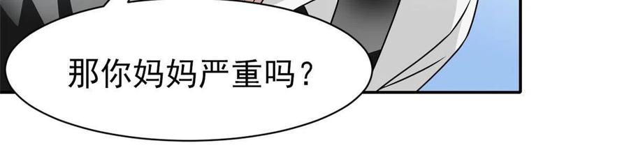 从精神病院走出的强者 107 大哥仗义，飞哥最牛 第18页