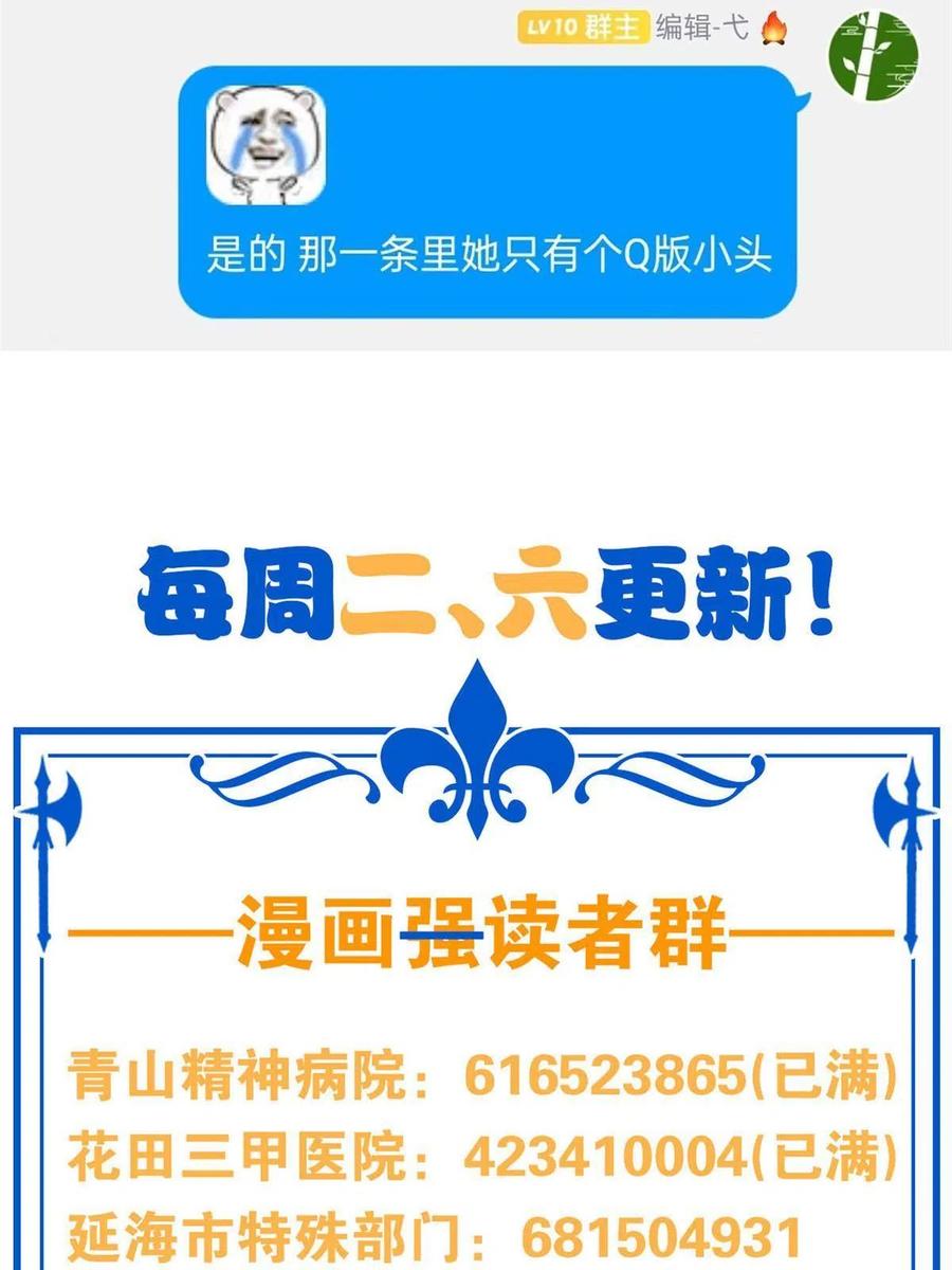 从精神病院走出的强者 107 大哥仗义，飞哥最牛 第66页