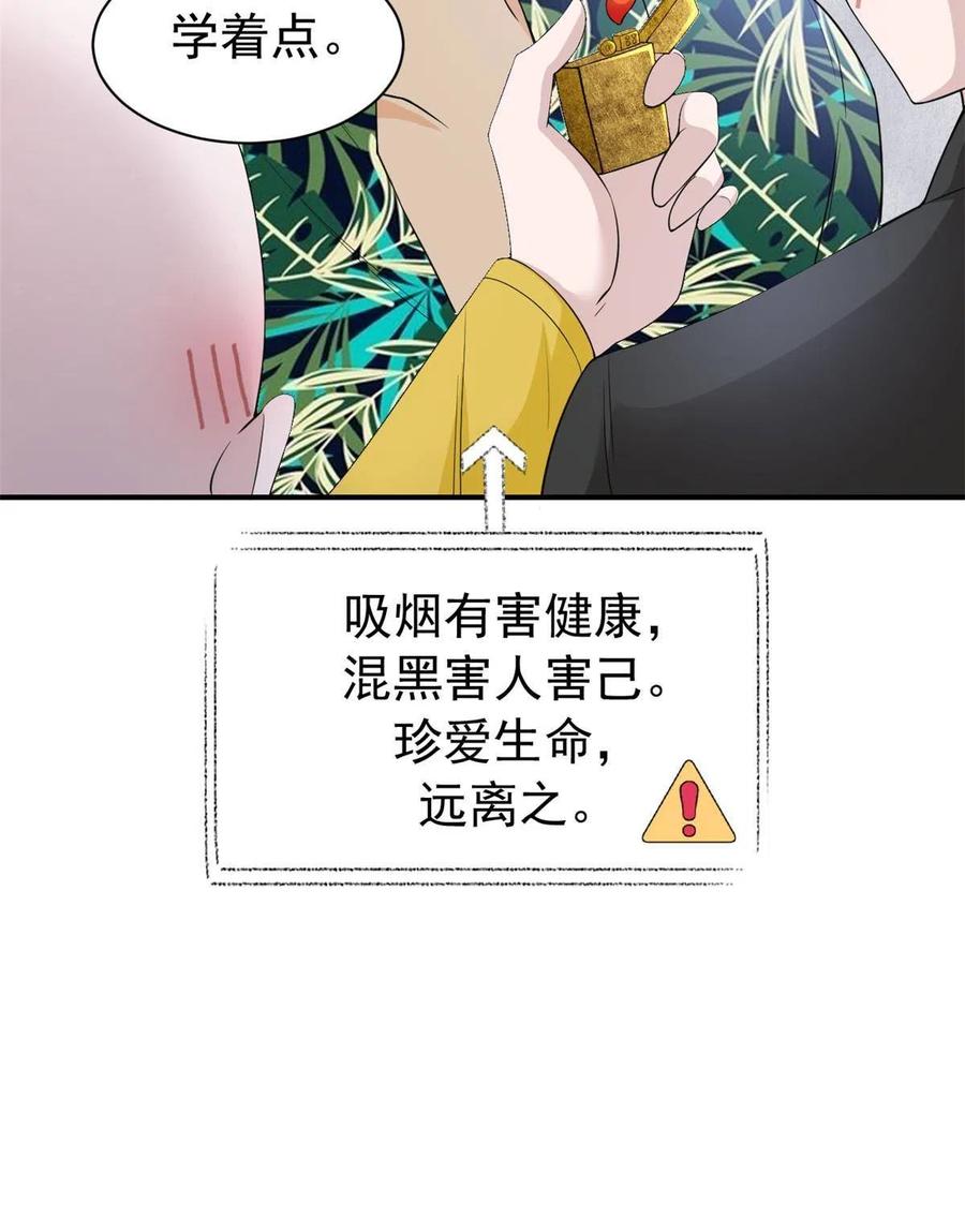 从精神病院走出的强者 107 大哥仗义，飞哥最牛 第29页
