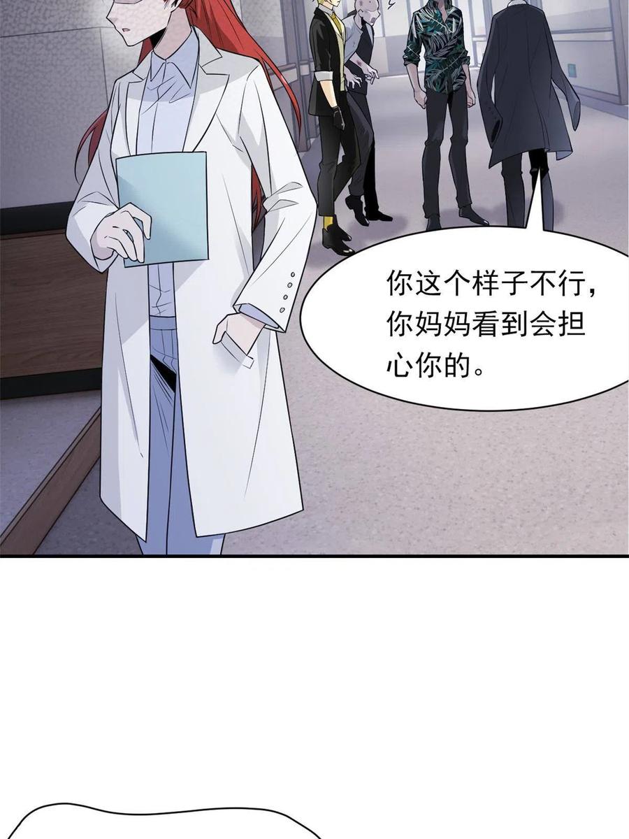 从精神病院走出的强者 107 大哥仗义，飞哥最牛 第42页
