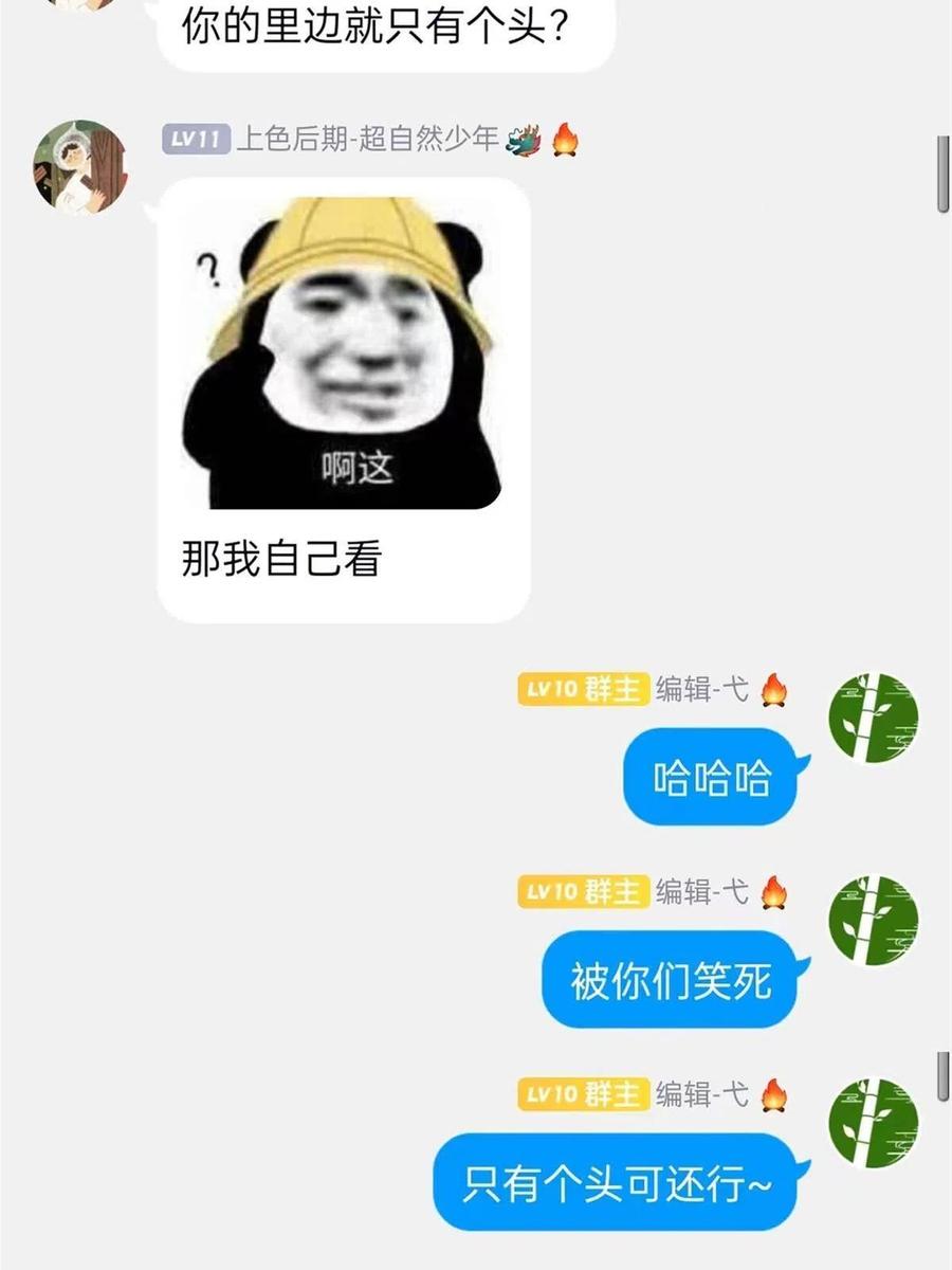 从精神病院走出的强者 107 大哥仗义，飞哥最牛 第65页